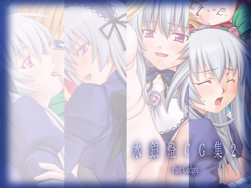 Suigintou CG Shuu 2 page 1 full