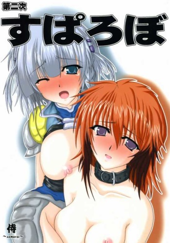 Dai2jiSuparobo cover