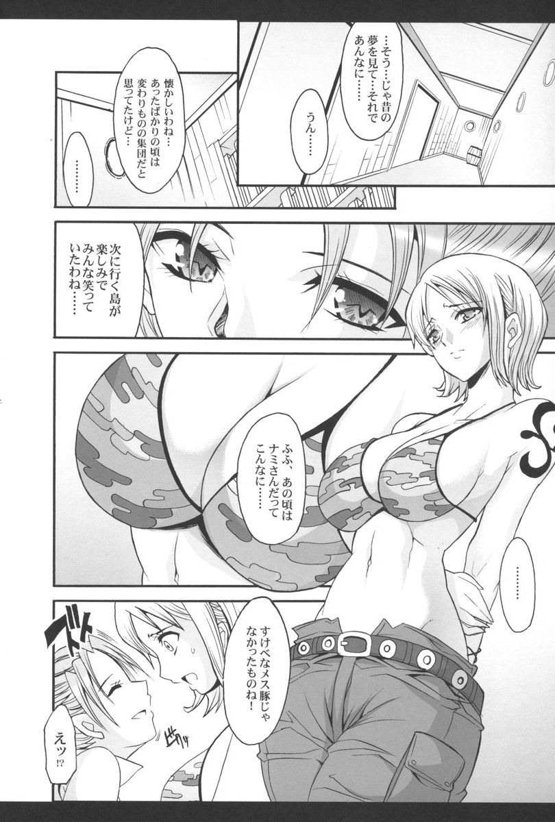 SILENT SEA vol.2 page 7 full