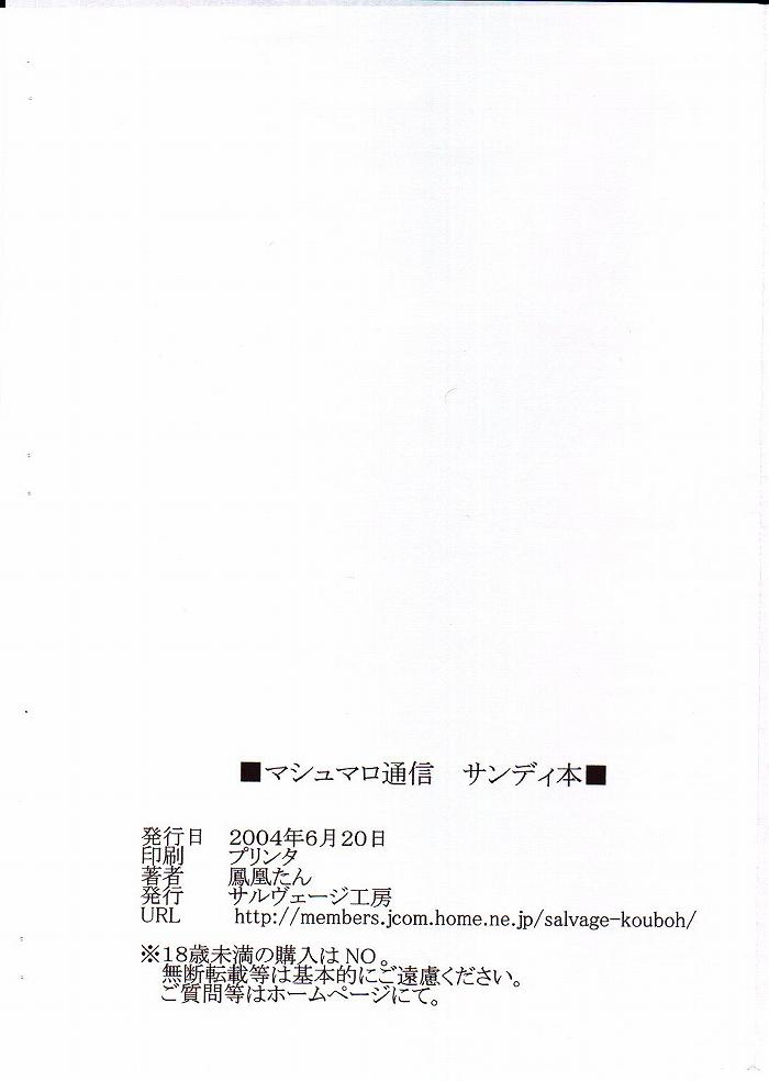 Hidoi Me ni Awashitai page 7 full