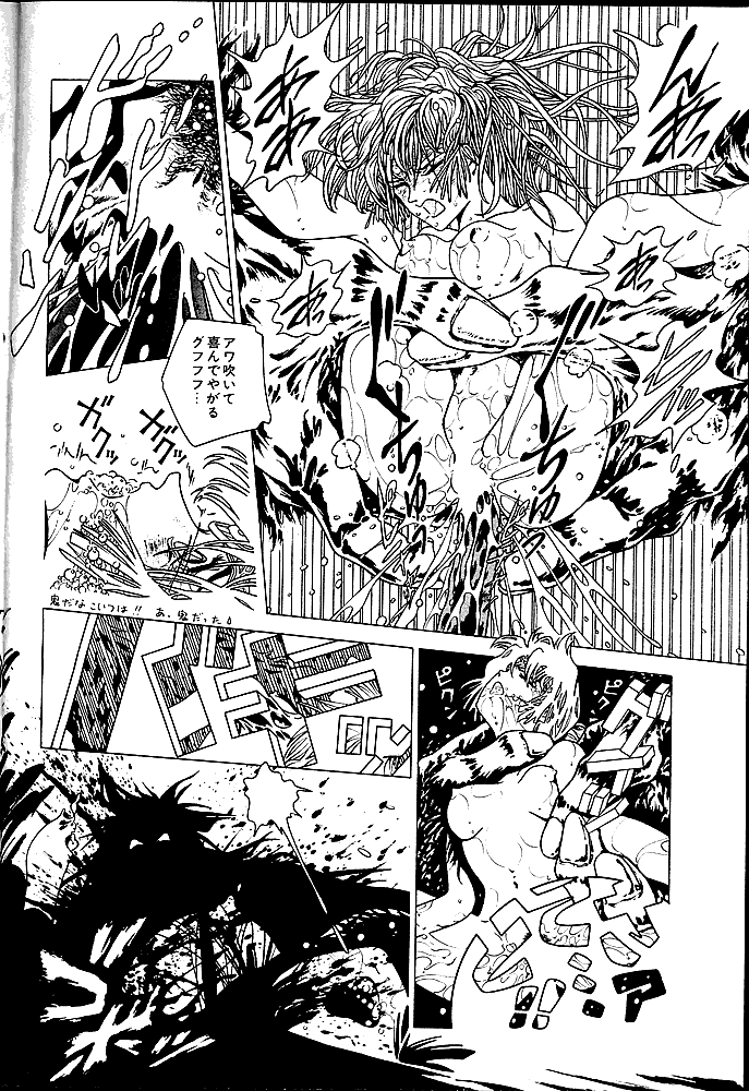 Mahou Shoujo Meruru page 4 full