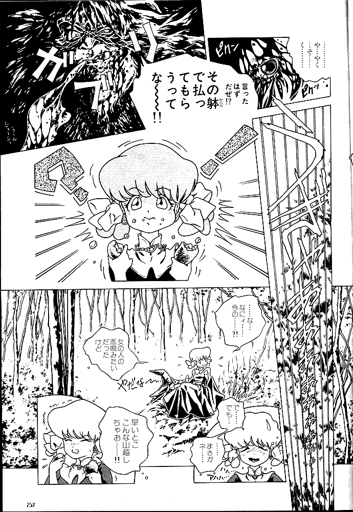 Mahou Shoujo Meruru page 5 full