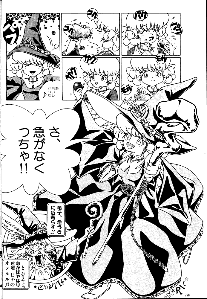 Mahou Shoujo Meruru page 6 full