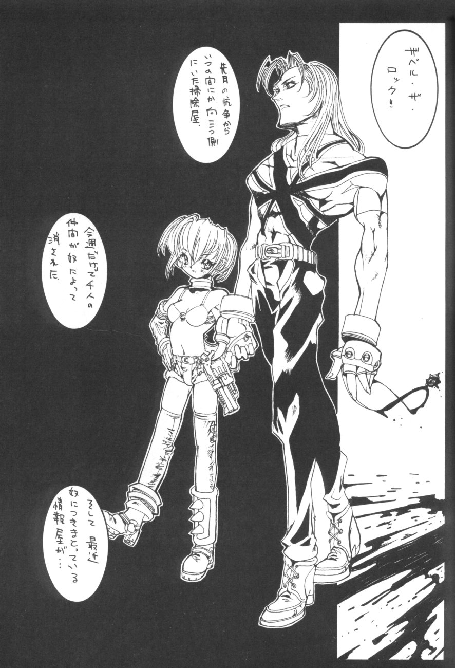GALAXISM III SEDUCTIVE SAVIORS page 4 full