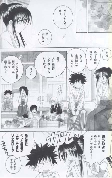 Kyouken 3 page 10 full
