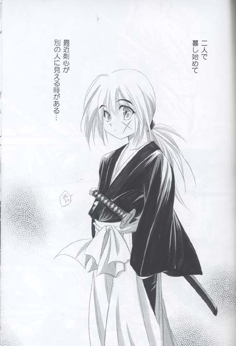 Kyouken 3 page 5 full
