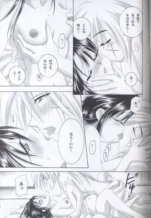 Kyouken 3 page 7 full