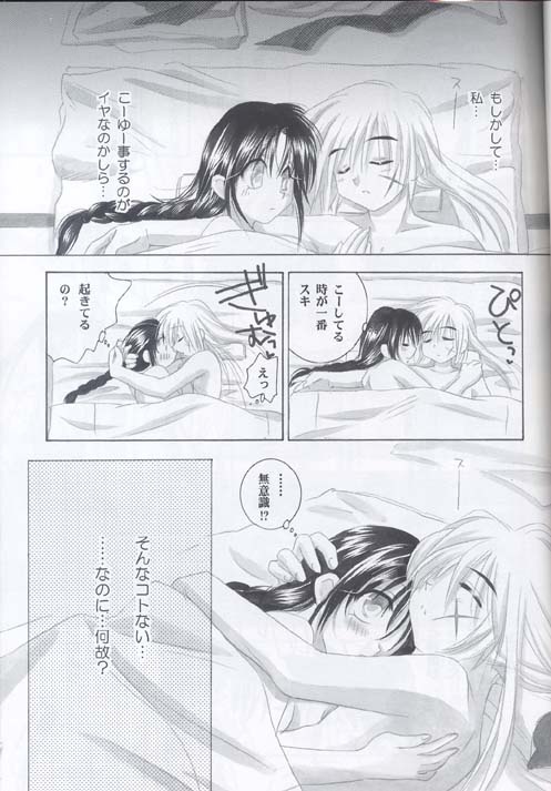 Kyouken 3 page 9 full