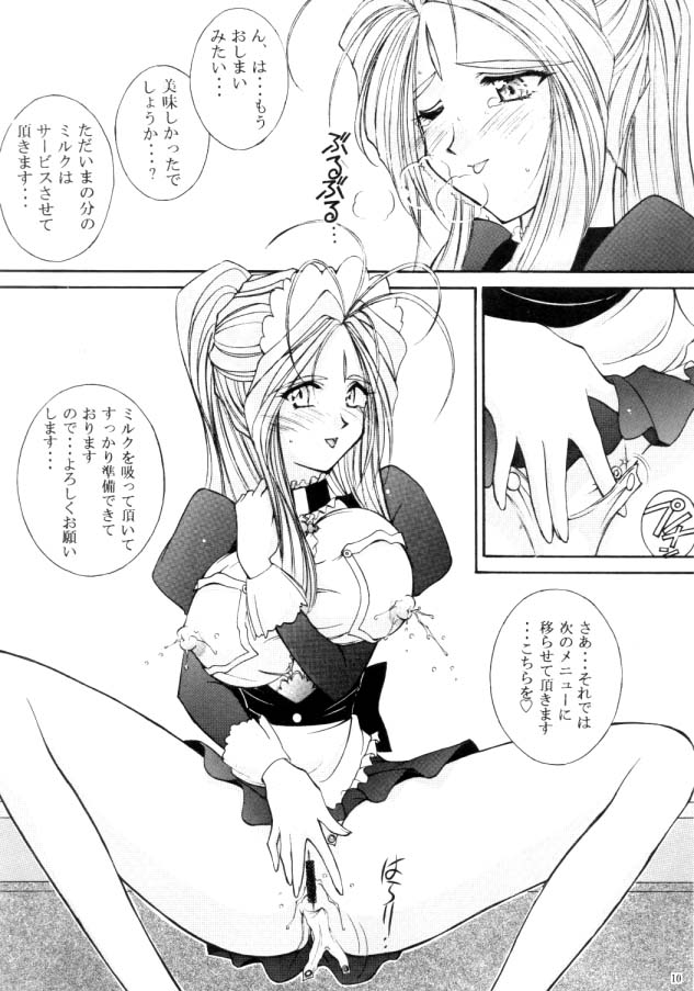 Cafe La Mooran Rouge de Tokio page 10 full