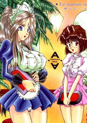 Cafe La Mooran Rouge de Tokio cover