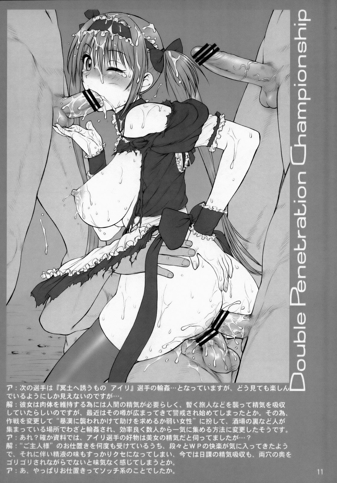 Shucchou ban! WP CHAMPIONSHIP page 10 full