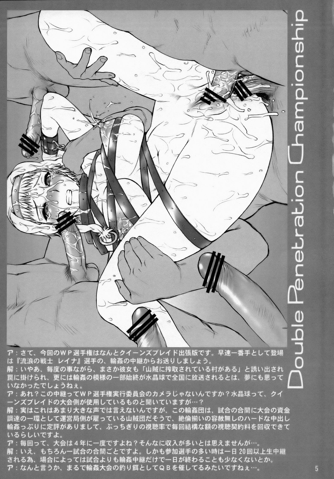 Shucchou ban! WP CHAMPIONSHIP page 4 full