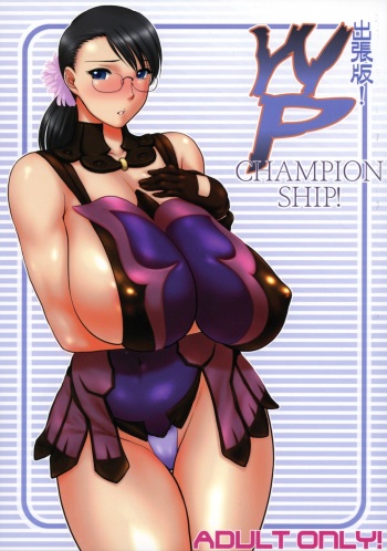 Shucchou ban! WP CHAMPIONSHIP cover