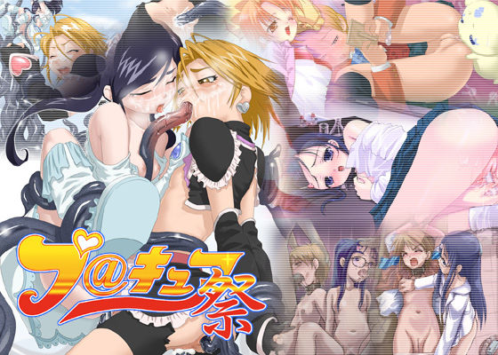 Tokubetsu Kougi - Dai 3 Kai - Precure Matsuri page 1 full