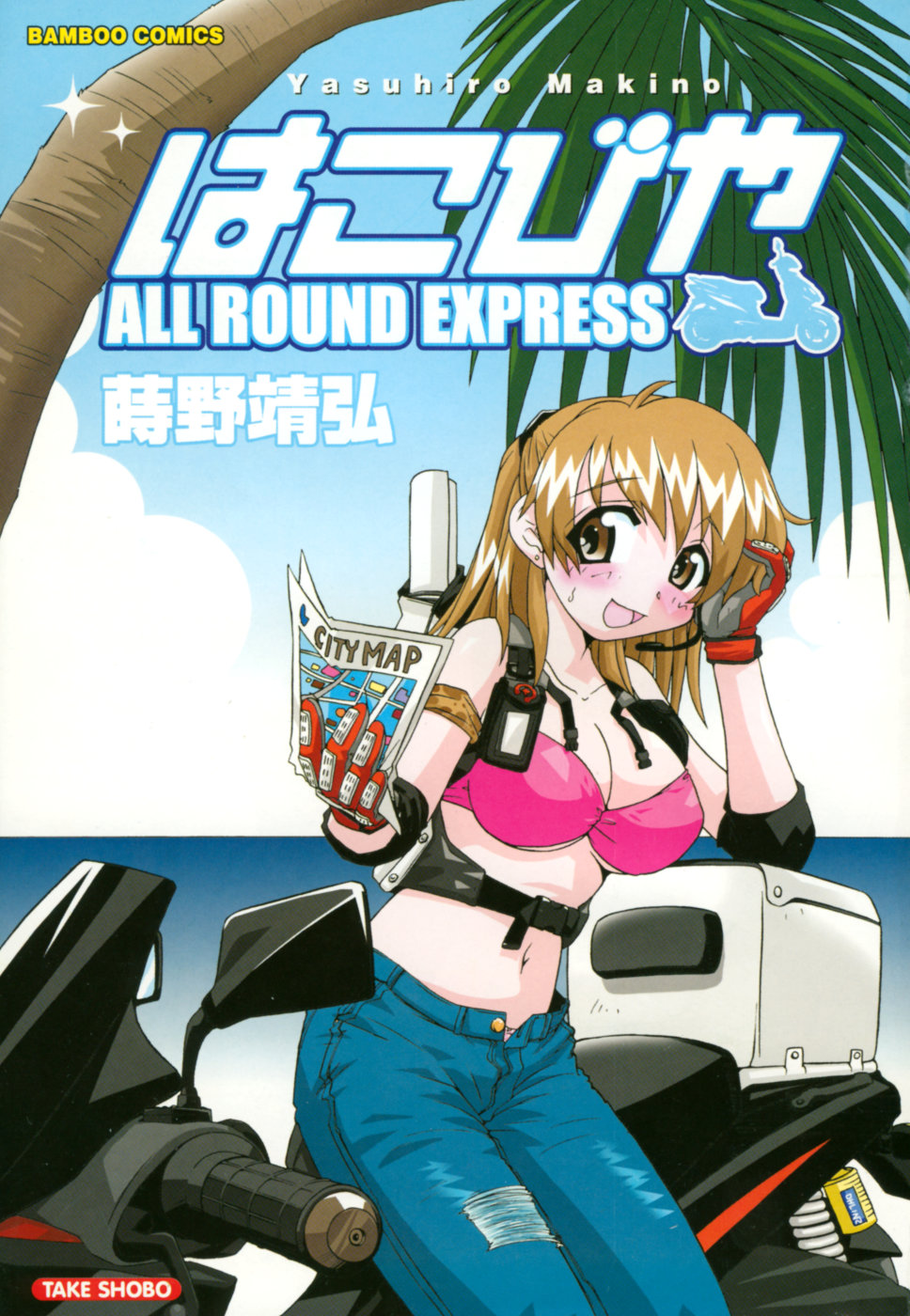 Hakobiya - All Round Express page 4 full