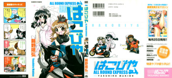 Hakobiya - All Round Express cover