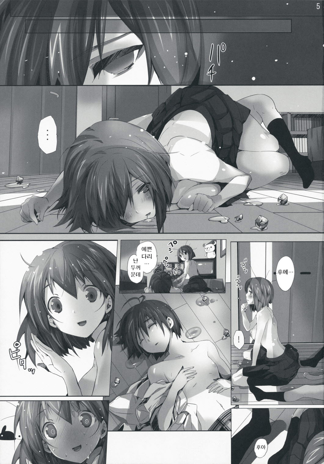 NekoNeko Rank C page 5 full