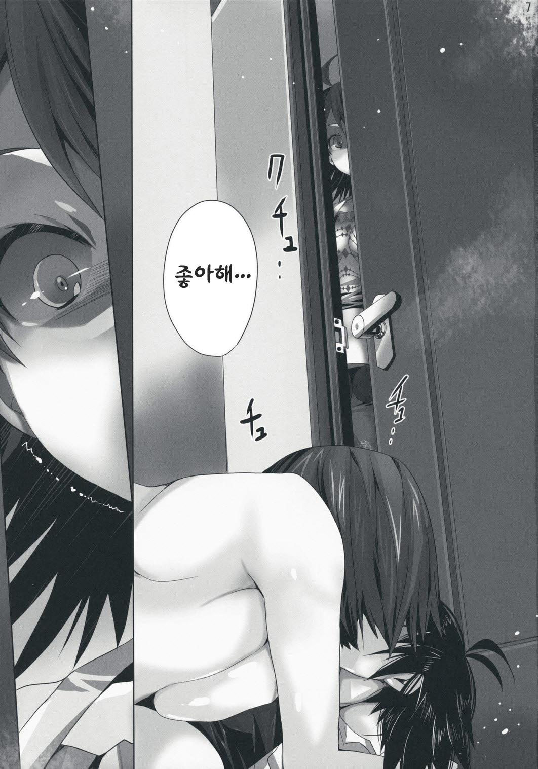 NekoNeko Rank C page 7 full