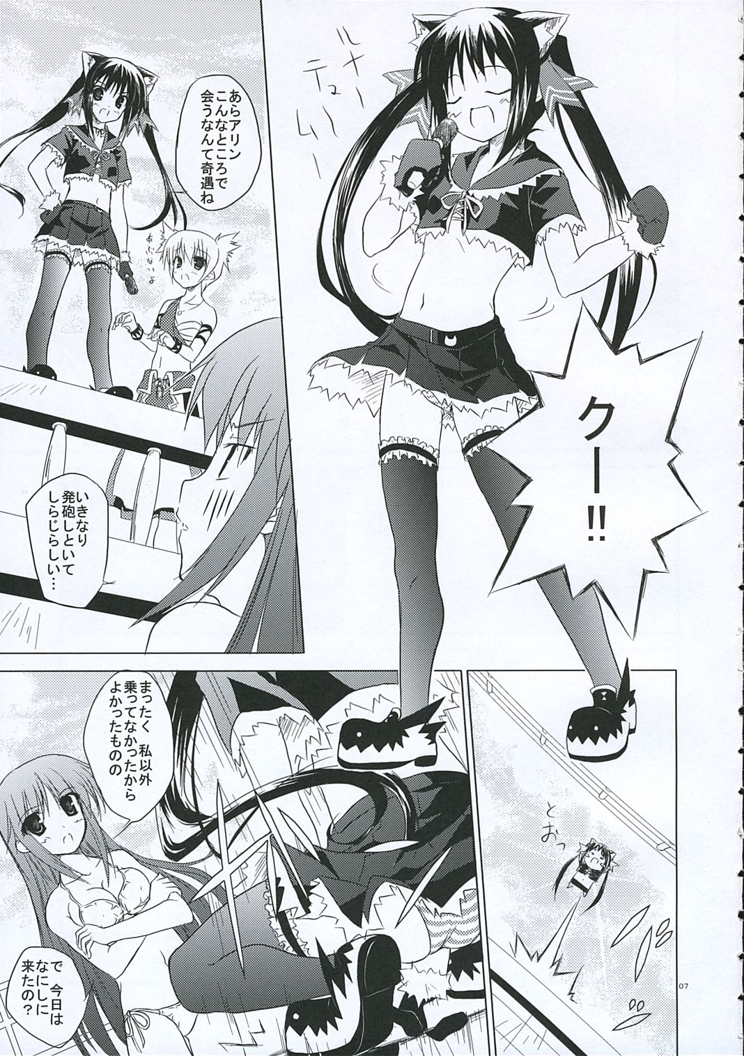 Voyage page 6 full