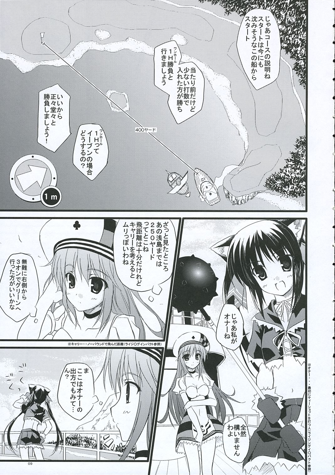 Voyage page 8 full