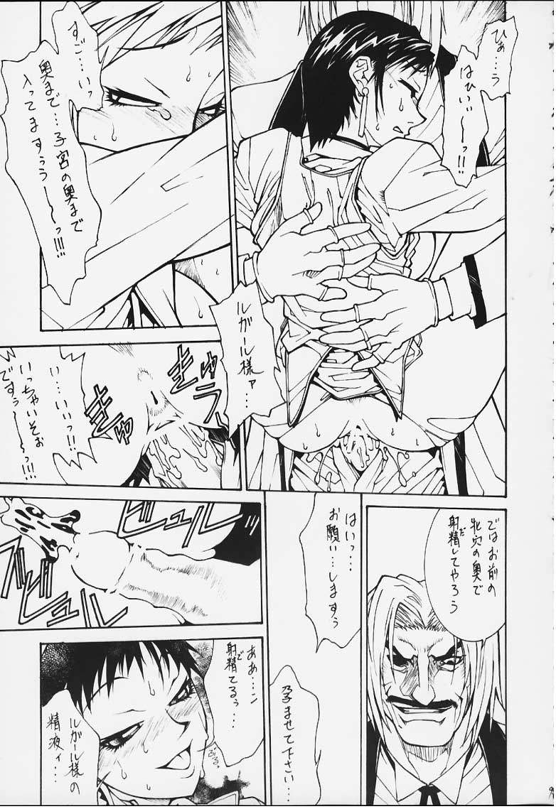 Case Gaea heaven Ver. Zero page 7 full