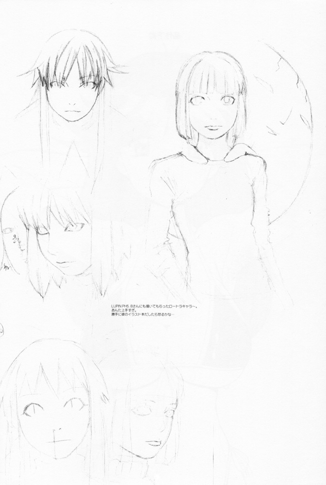Hinsei Geretsu page 3 full