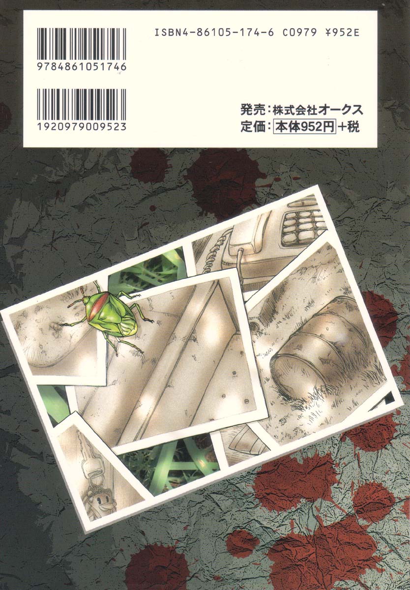 Shin Gendai Ryoukiden | Modern Stories of the Bizarre page 3 full