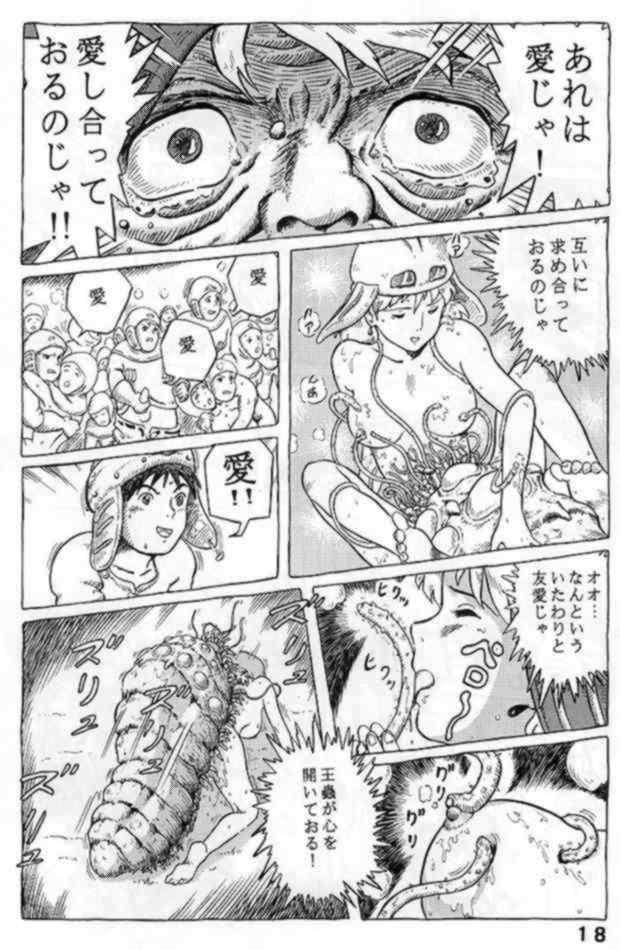 Things Fucking Human Females 4/4 page 5 full