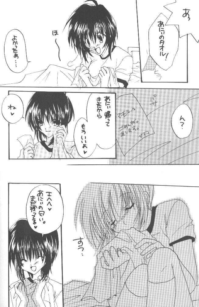 Kiss no Arashi Vol. 1 page 5 full