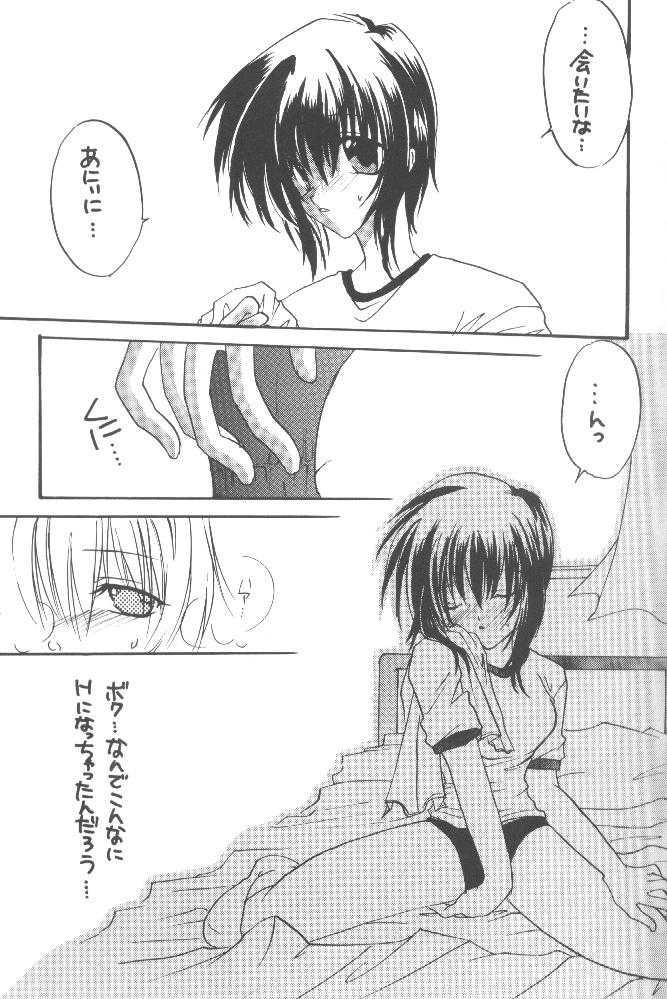Kiss no Arashi Vol. 1 page 6 full