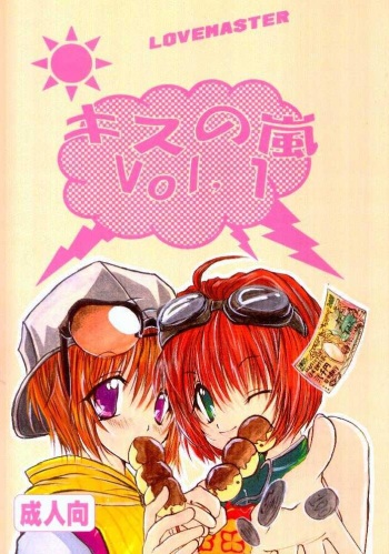 Kiss no Arashi Vol. 1 cover
