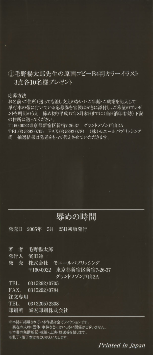 Hazukashime no Jikan page 4 full