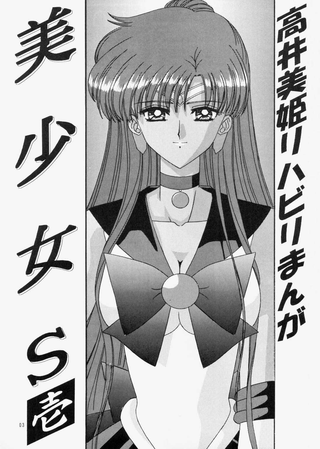 Bishoujo S Ichi page 2 full