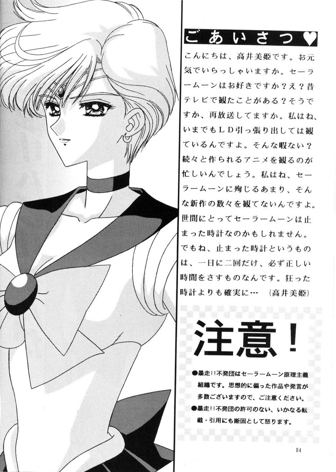 Bishoujo S Ichi page 3 full