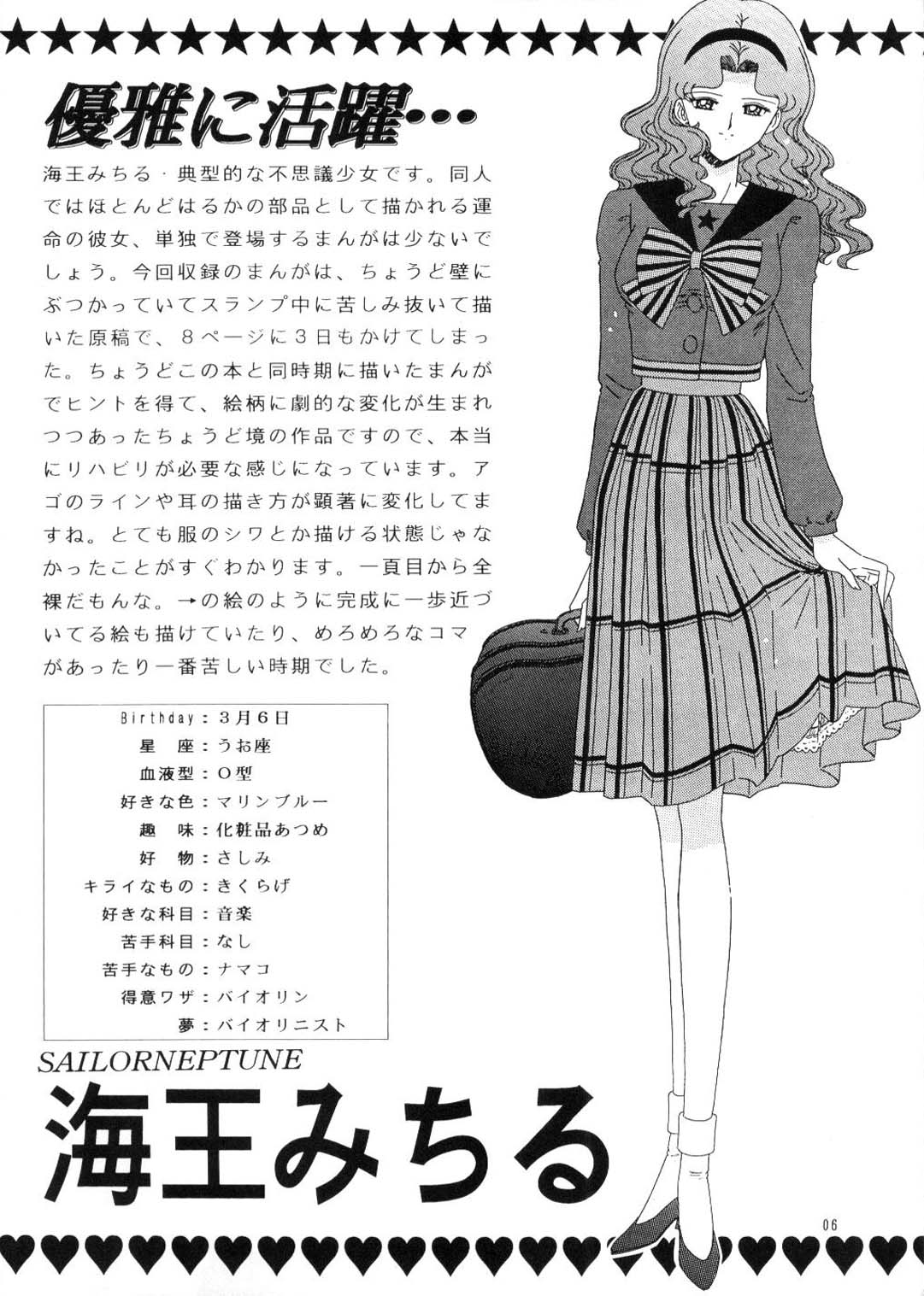 Bishoujo S Ichi page 5 full