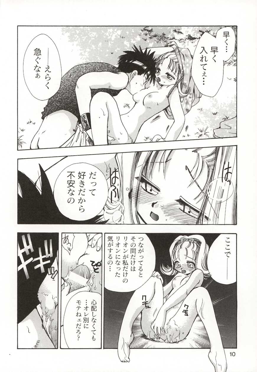 Poka Poka page 10 full