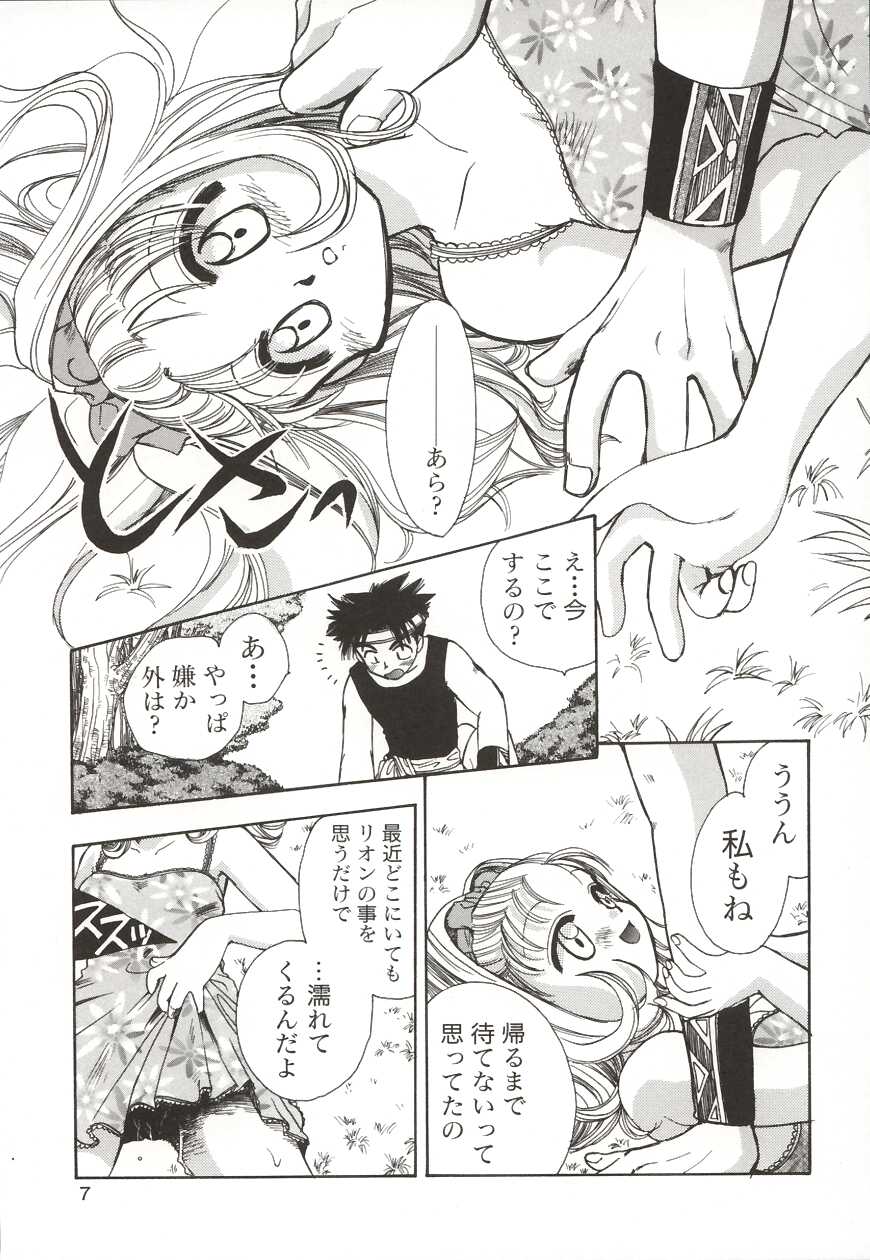 Poka Poka page 7 full