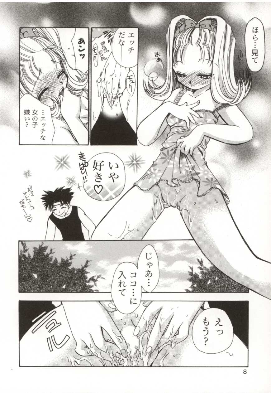 Poka Poka page 8 full