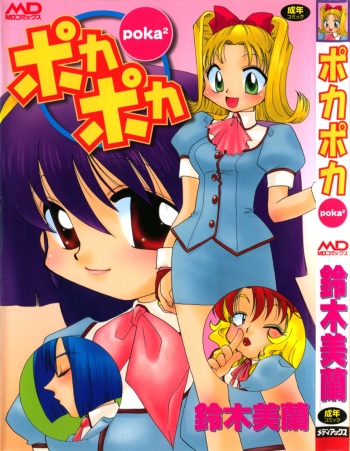 Poka Poka cover
