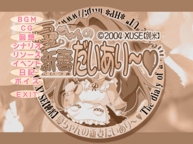 Ui-chan no Niizuma Diary page 3 full