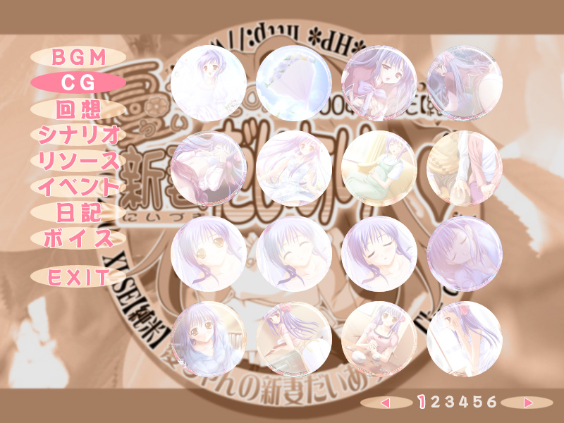 Ui-chan no Niizuma Diary page 5 full