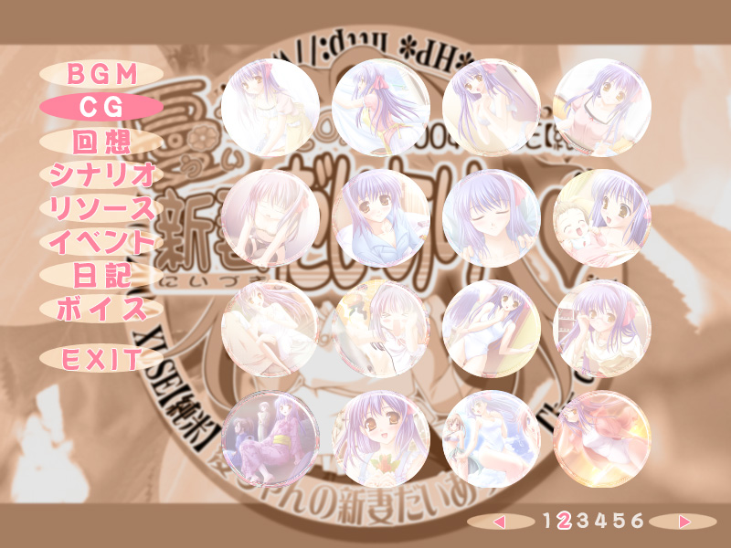 Ui-chan no Niizuma Diary page 6 full