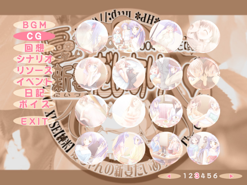 Ui-chan no Niizuma Diary page 7 full