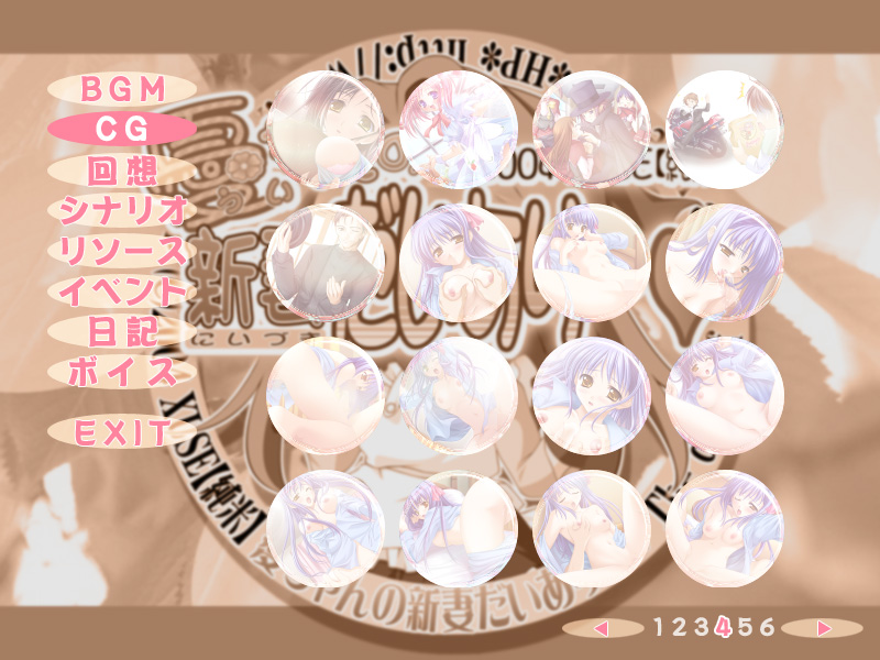 Ui-chan no Niizuma Diary page 8 full