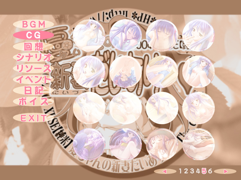 Ui-chan no Niizuma Diary page 9 full