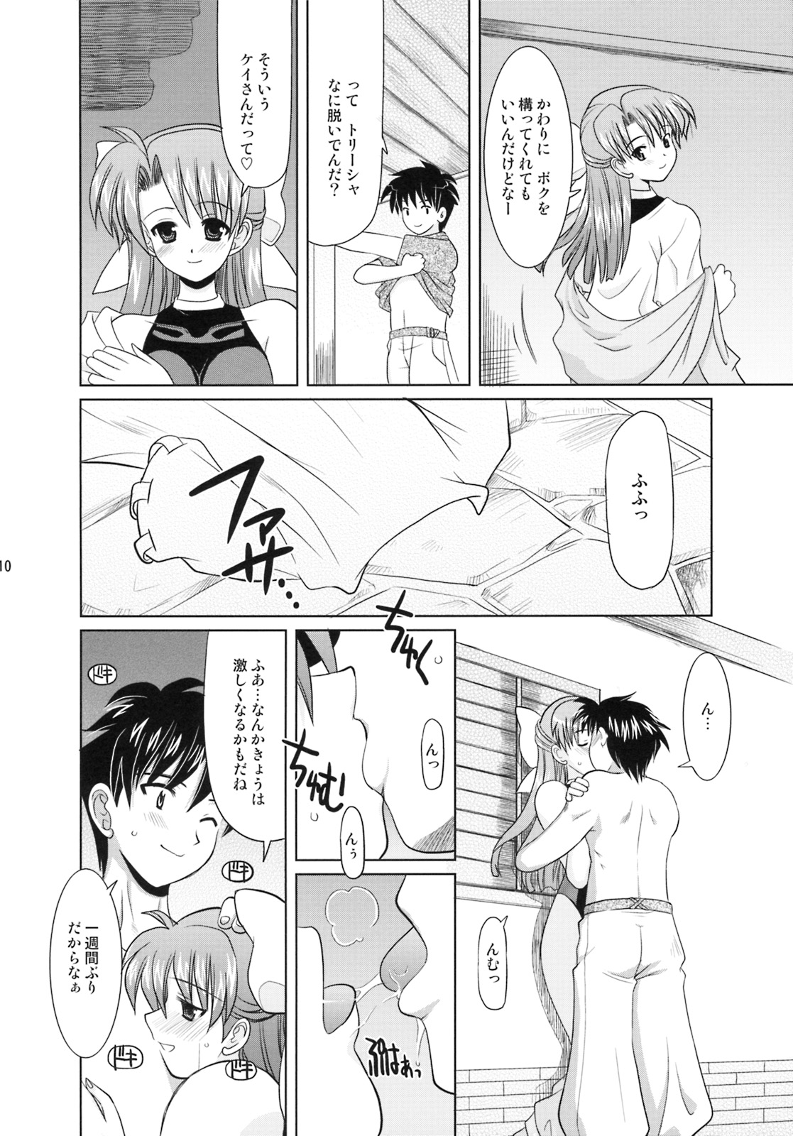 Doing Well. page 9 full