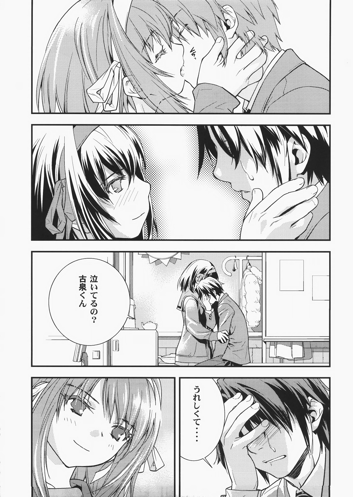 bliss page 10 full