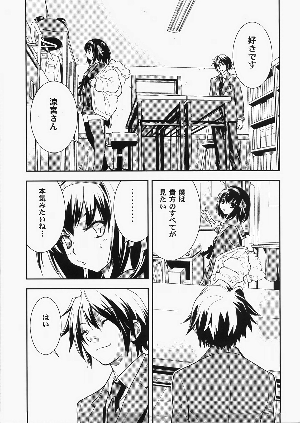 bliss page 4 full