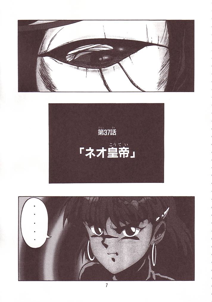 SALVAGE page 6 full