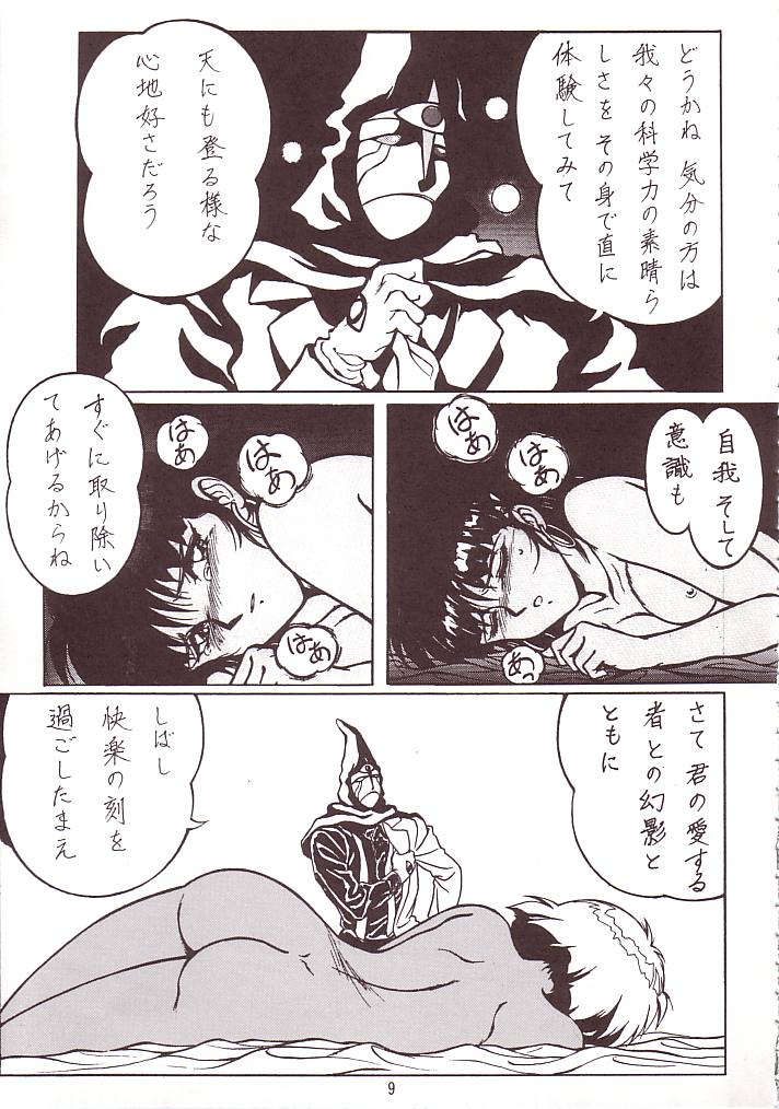 SALVAGE page 8 full